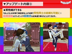 画像ギャラリー No.011のサムネイル画像 / アッー! 「ルーセントハート」で同性同士がほしともになれるアップデート。新宿二丁目のゲイバーで開催されたメディア向け発表会レポート