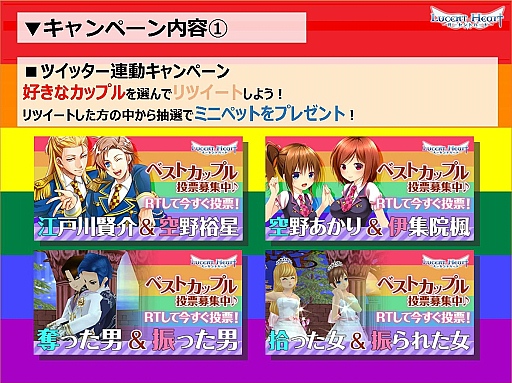 画像ギャラリー No.019のサムネイル画像 / アッー! 「ルーセントハート」で同性同士がほしともになれるアップデート。新宿二丁目のゲイバーで開催されたメディア向け発表会レポート