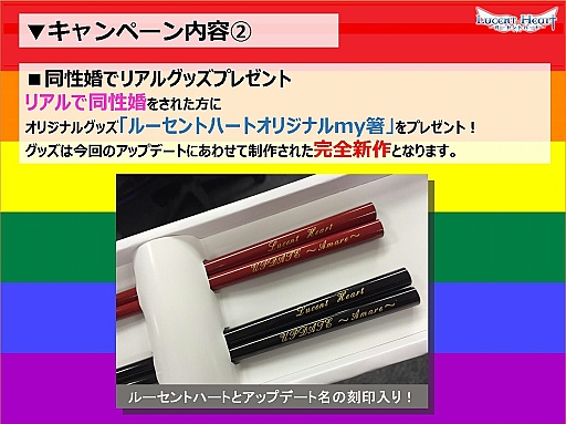 画像ギャラリー No.020のサムネイル画像 / アッー! 「ルーセントハート」で同性同士がほしともになれるアップデート。新宿二丁目のゲイバーで開催されたメディア向け発表会レポート