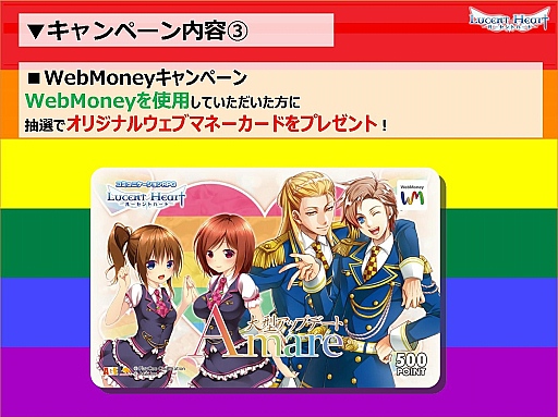 画像ギャラリー No.021のサムネイル画像 / アッー! 「ルーセントハート」で同性同士がほしともになれるアップデート。新宿二丁目のゲイバーで開催されたメディア向け発表会レポート