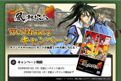 画像集#003のサムネイル/「風林火山」,延期になっていた初の大型アップデートを10月9日に実施