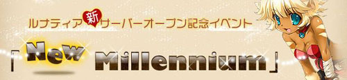 画像ギャラリー No.001のサムネイル画像 / 「ルナティア」に音楽コミュニティサービス「音造（ONZO）」を実装
