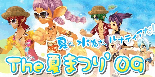 画像ギャラリー No.003のサムネイル画像 / 新ダンジョンも登場！「ルナティア」，8月20日のアップデート情報