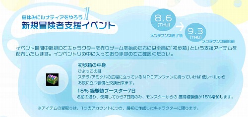 画像ギャラリー No.004のサムネイル画像 / 新ダンジョンも登場！「ルナティア」，8月20日のアップデート情報