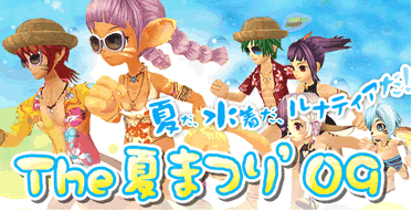 画像ギャラリー No.006のサムネイル画像 / 「ルナティア」，新ダンジョン登場＆レベルキャップを65に引き上げ