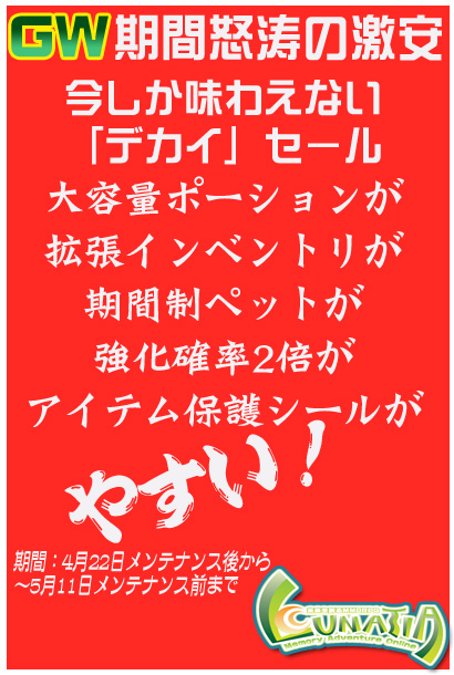 画像ギャラリー No.004のサムネイル画像 / 「ルナティア」二つの低レベル向けインスタントダンジョンが本日開放