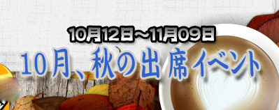 画像ギャラリー No.002のサムネイル画像 / 「ルナティア」イベントに“出席”してアイテムをもらおう。新衣装追加も