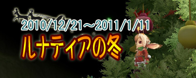 画像ギャラリー No.001のサムネイル画像 / 「ルナティア」,街に巨大なツリー出現。みんなで飾りつけを行おう