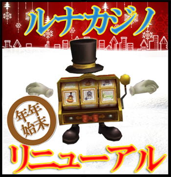 画像ギャラリー No.005のサムネイル画像 / 「ルナティア」,街に巨大なツリー出現。みんなで飾りつけを行おう