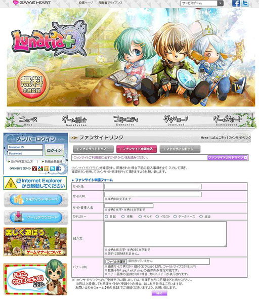 画像ギャラリー No.002のサムネイル画像 / 「ルナティアプラス」ファンサイトの募集が本日スタート