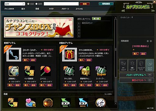 画像ギャラリー No.004のサムネイル画像 / 「ルナティアプラス」,サッカーボールの形をした期間限定モンスターが登場