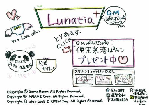 画像ギャラリー No.003のサムネイル画像 / 「ルナティアプラス」で“あるもの”をテーマにしたSSコンテストが開催に