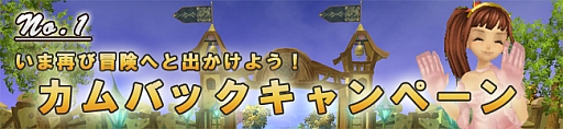 画像ギャラリー No.002のサムネイル画像 / 「ルナティアプラス」,カムバックキャンペーンなど3つの企画が開催。27日から