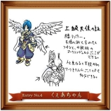 画像ギャラリー No.003のサムネイル画像 / 「ルナティアプラス」,アバターデザインコンテストの受賞作品が実装