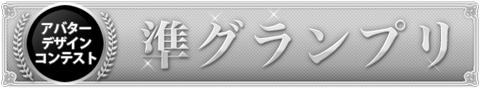 画像ギャラリー No.010のサムネイル画像 / 「ルナティアプラス」,アバターデザインコンテストの受賞作品が実装