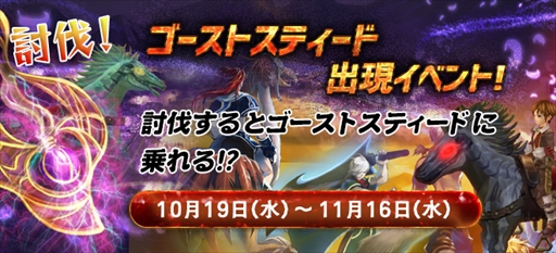 画像ギャラリー No.001のサムネイル画像 / 「ルナティア」,ハロウィンイベントを開催。限定アイテムやアバターが登場