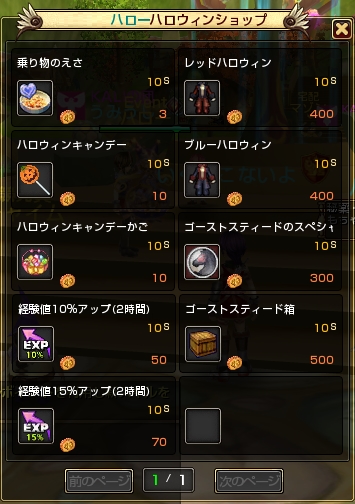 画像ギャラリー No.009のサムネイル画像 / 「ルナティア」,ハロウィンイベントを開催。限定アイテムやアバターが登場