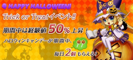 画像ギャラリー No.006のサムネイル画像 / 「ルナティア」,アバター強化スクロールを実装。ハロウィンイベントが開催に