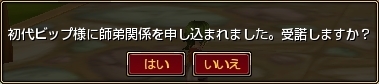 画像ギャラリー No.020のサムネイル画像 / 「ルナティア」のレベル上限が60に。新地域や師弟システムも実装