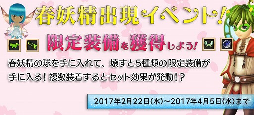 画像ギャラリー No.005のサムネイル画像 / 「ルナティア」,春妖精出現イベントが開催。新規乗り物の販売も開始