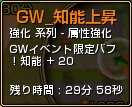 画像ギャラリー No.004のサムネイル画像 / 「ルナティア」,強化費用半減や経験値2倍など「ゴールデンウィーク激熱ビックイベント6」が開催