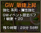 画像ギャラリー No.005のサムネイル画像 / 「ルナティア」,強化費用半減や経験値2倍など「ゴールデンウィーク激熱ビックイベント6」が開催