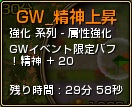 画像ギャラリー No.006のサムネイル画像 / 「ルナティア」,強化費用半減や経験値2倍など「ゴールデンウィーク激熱ビックイベント6」が開催