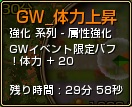 画像ギャラリー No.007のサムネイル画像 / 「ルナティア」,強化費用半減や経験値2倍など「ゴールデンウィーク激熱ビックイベント6」が開催