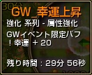 画像ギャラリー No.008のサムネイル画像 / 「ルナティア」,強化費用半減や経験値2倍など「ゴールデンウィーク激熱ビックイベント6」が開催