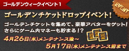 画像ギャラリー No.016のサムネイル画像 / 「ルナティア」,強化費用半減や経験値2倍など「ゴールデンウィーク激熱ビックイベント6」が開催