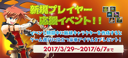 画像ギャラリー No.031のサムネイル画像 / 「ルナティア」,強化費用半減や経験値2倍など「ゴールデンウィーク激熱ビックイベント6」が開催