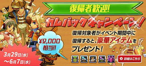 画像ギャラリー No.032のサムネイル画像 / 「ルナティア」,強化費用半減や経験値2倍など「ゴールデンウィーク激熱ビックイベント6」が開催