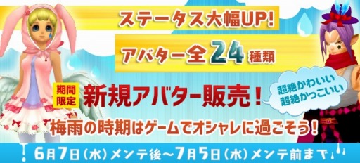 画像ギャラリー No.017のサムネイル画像 / 「ルナティア」ゴールデンフグ出現イベントを実施。新アバターを24種類追加