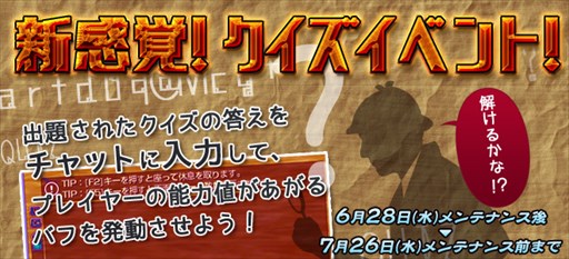 画像ギャラリー No.008のサムネイル画像 / 「ルナティア」,GMビップの手下襲来イベント&クイズイベントが開催中