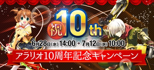 画像ギャラリー No.010のサムネイル画像 / 「ルナティア」,GMビップの手下襲来イベント&クイズイベントが開催中