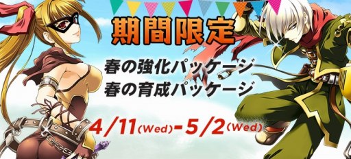 画像ギャラリー No.001のサムネイル画像 / 「ルナティア」,ルナコロチケットドロップイベントがスタート。春の新アイテムが登場