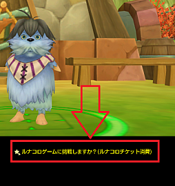 画像ギャラリー No.008のサムネイル画像 / 「ルナティア」,ルナコロチケットドロップイベントがスタート。春の新アイテムが登場