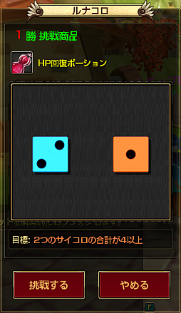 画像ギャラリー No.010のサムネイル画像 / 「ルナティア」,ルナコロチケットドロップイベントがスタート。春の新アイテムが登場