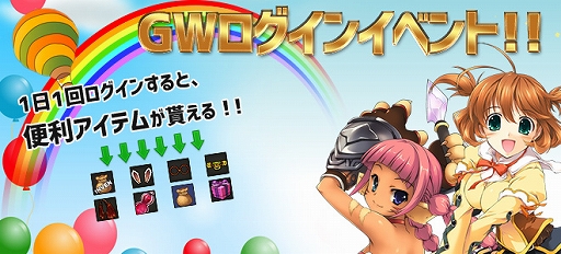 画像ギャラリー No.009のサムネイル画像 / 「ルナティア」,ゴールデンチケットなどが手に入るGWイベントが開催