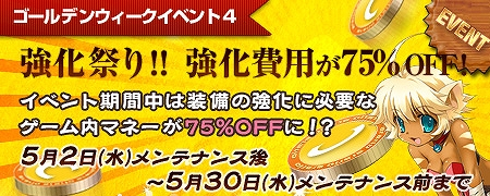 画像ギャラリー No.011のサムネイル画像 / 「ルナティア」,ゴールデンチケットなどが手に入るGWイベントが開催