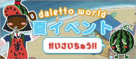 画像集#008のサムネイル/「Angel Love Online」,本日5:00PMから「ダレット」でサービス開始