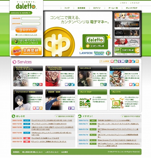 画像ギャラリー No.001のサムネイル画像 / ユーザー専用ページ登場。「ダレット」公式サイトリニューアル