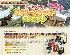 画像ギャラリー No.002のサムネイル画像 / シーズン2.0記念，「MHF」でSSコンテスト開催