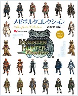 画像ギャラリー No.007のサムネイル画像 / シーズン2.0記念，「MHF」でSSコンテスト開催