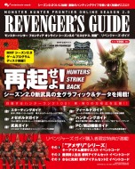 画像ギャラリー No.008のサムネイル画像 / シーズン2.0記念，「MHF」でSSコンテスト開催