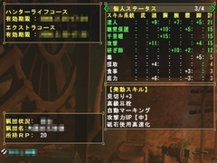 画像集#010のサムネイル/「MHF」プレイレポート後編:“シーズン2.0”で実装されたHR100以上の要素であるSP武器/防具,マイトレなどについて