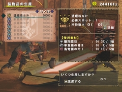 画像集#011のサムネイル/「MHF」プレイレポート後編:“シーズン2.0”で実装されたHR100以上の要素であるSP武器/防具,マイトレなどについて