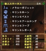 画像集#014のサムネイル/「MHF」プレイレポート後編:“シーズン2.0”で実装されたHR100以上の要素であるSP武器/防具,マイトレなどについて