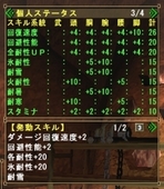 画像集#015のサムネイル/「MHF」プレイレポート後編:“シーズン2.0”で実装されたHR100以上の要素であるSP武器/防具,マイトレなどについて