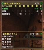 画像集#023のサムネイル/「MHF」プレイレポート後編:“シーズン2.0”で実装されたHR100以上の要素であるSP武器/防具,マイトレなどについて